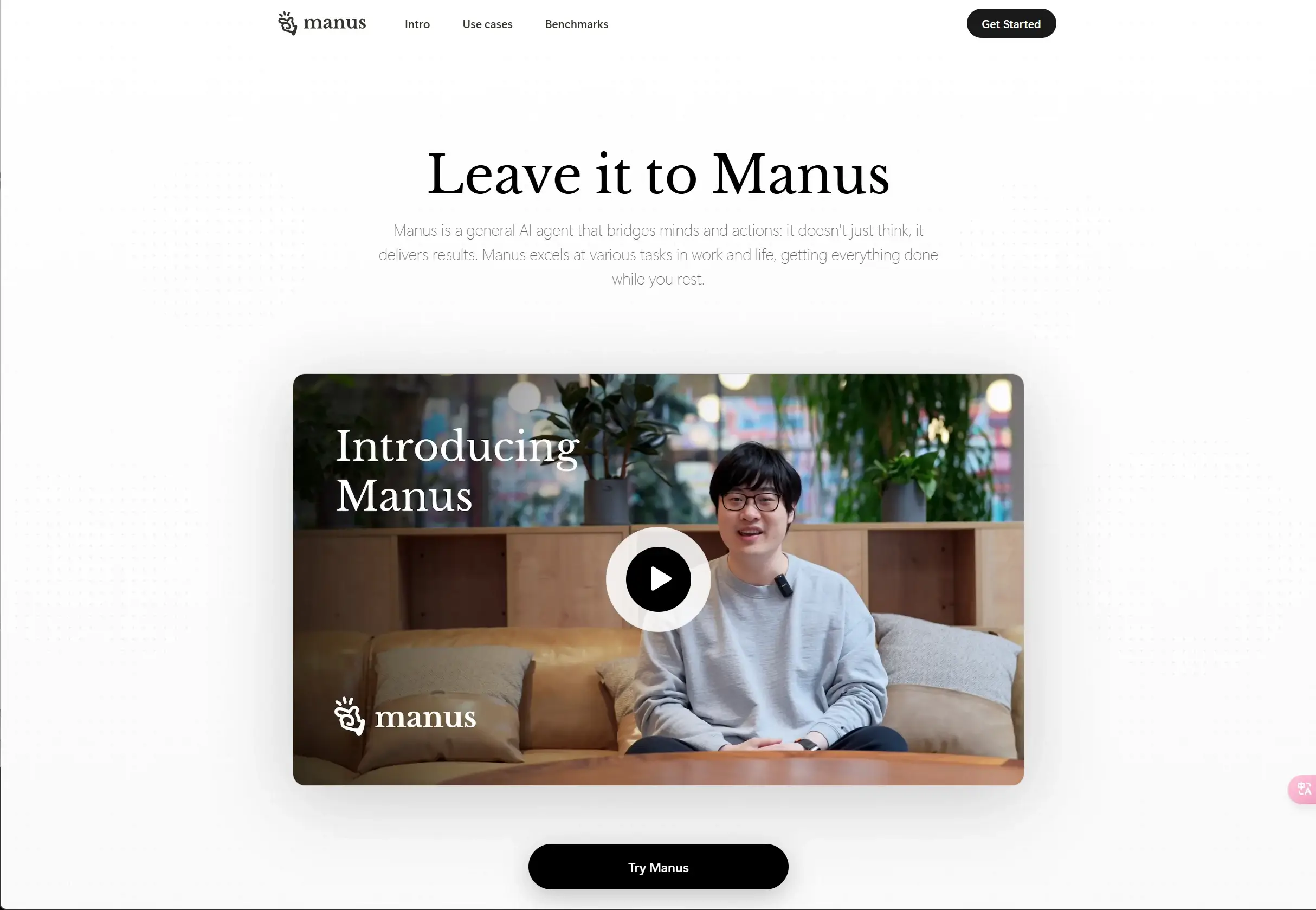 Manus 邀请码申请教程!尽早体验上全球首款通用型 AI Agent