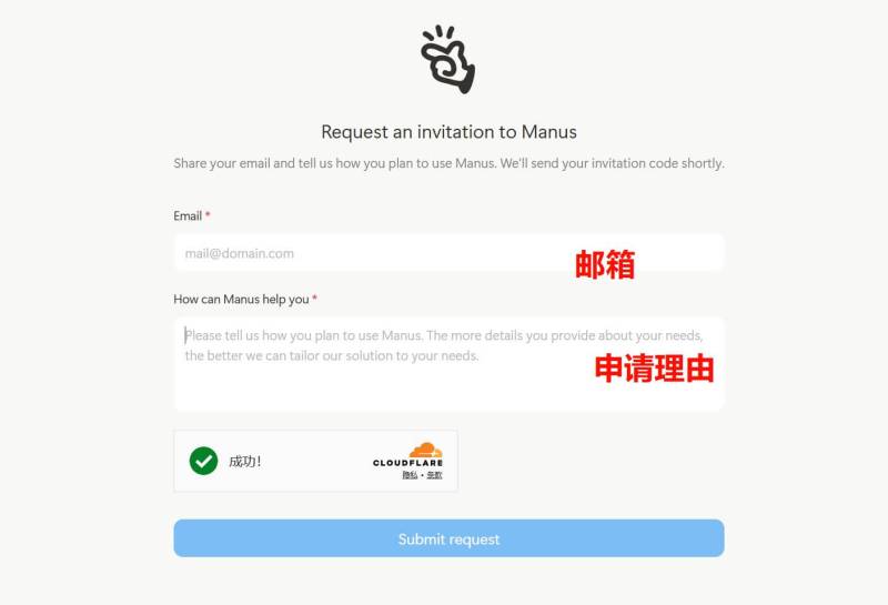 Manus 邀请码申请教程!尽早体验上全球首款通用型 AI Agent