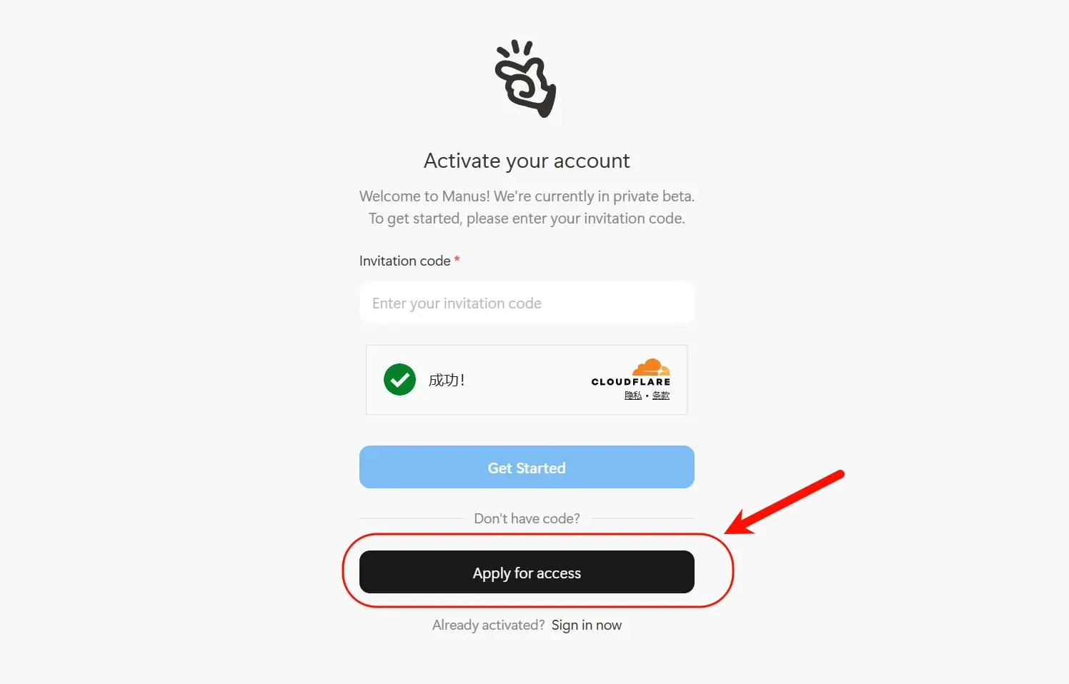 Manus 邀请码申请教程!尽早体验上全球首款通用型 AI Agent
